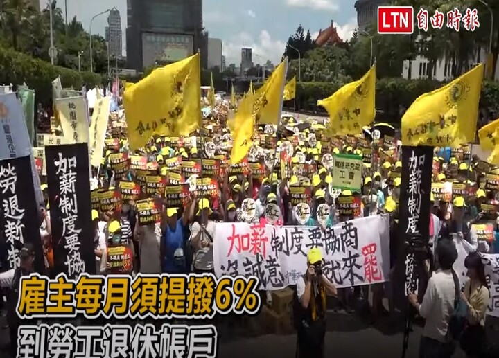中華電信工會2千人凱道大遊行 要求提高勞退新制雇主提撥至15％ 20230704 (自由時報)